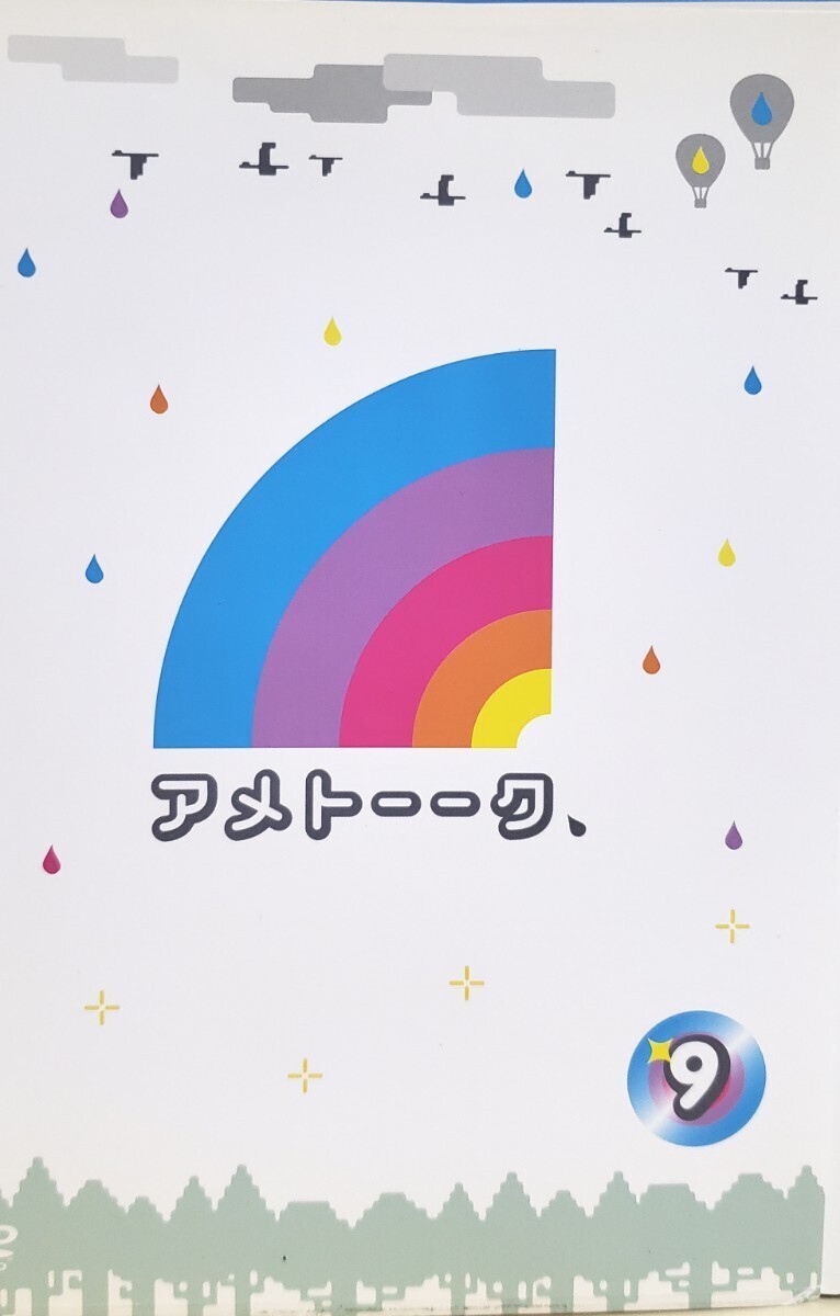 中古DVD アメトーーク (9)拍卖