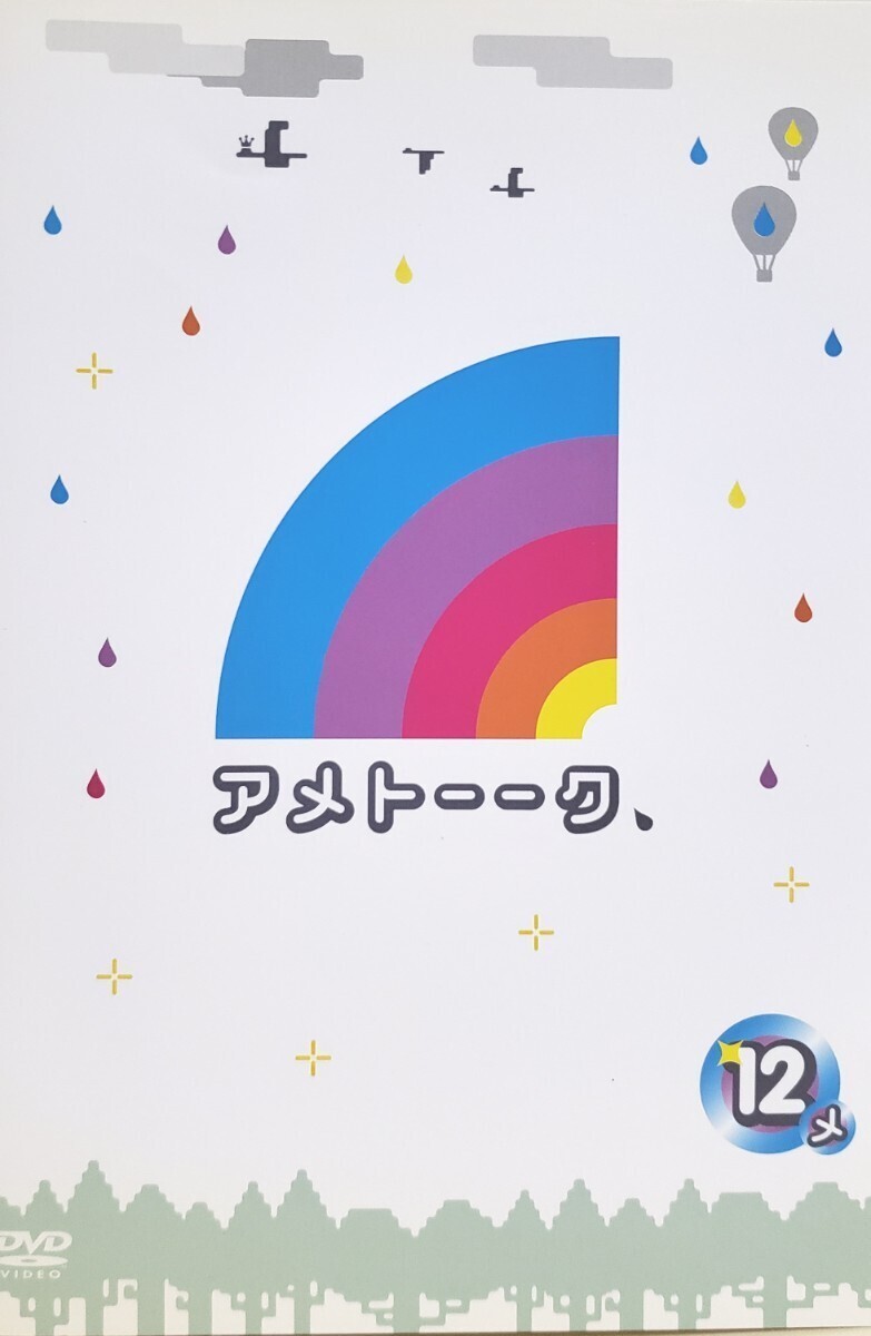 中古DVD アメトーーク 12 side-メ拍卖