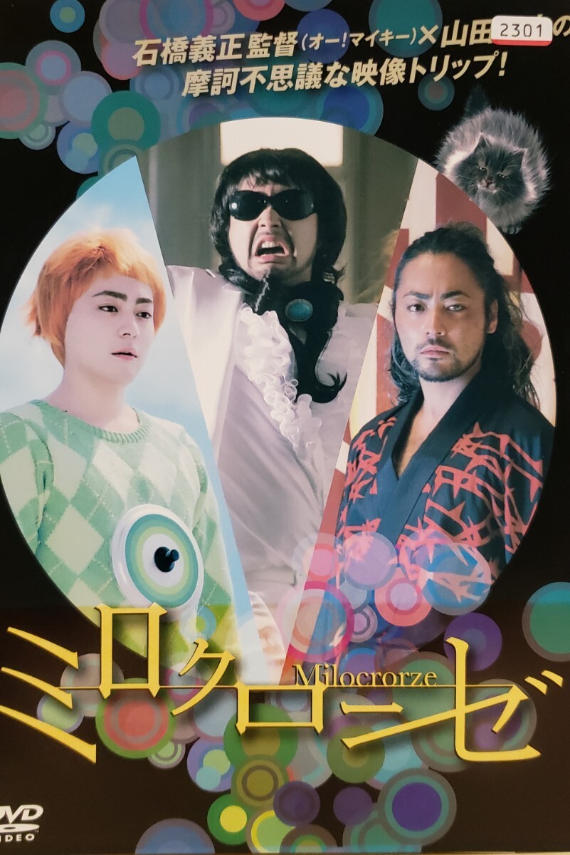 中古DVD ミロクローゼ拍卖