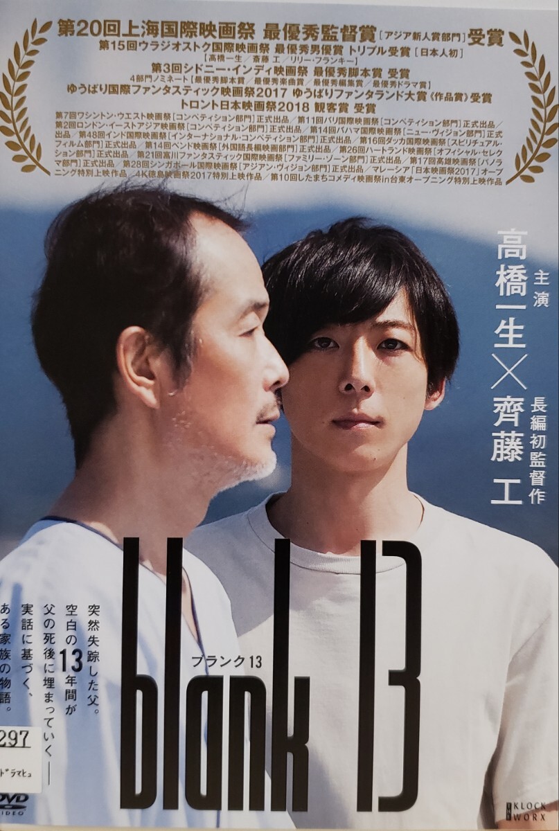 中古DVD blank 13拍卖