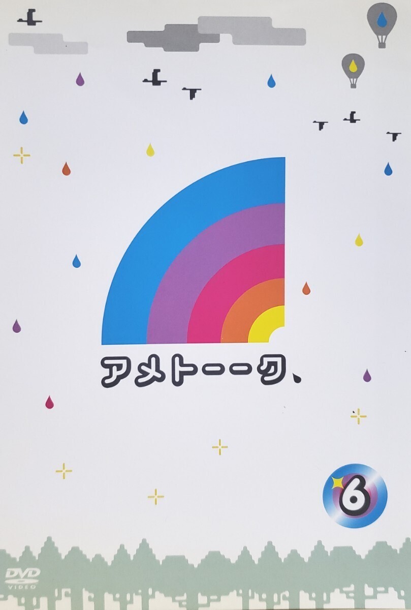 中古DVD アメトーーク (6)拍卖