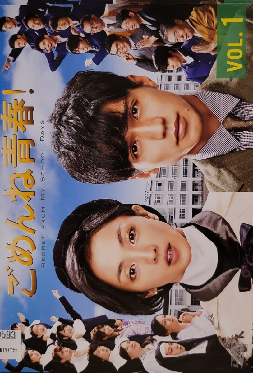 中古DVD ごめんね青春! 〈5枚組〉拍卖