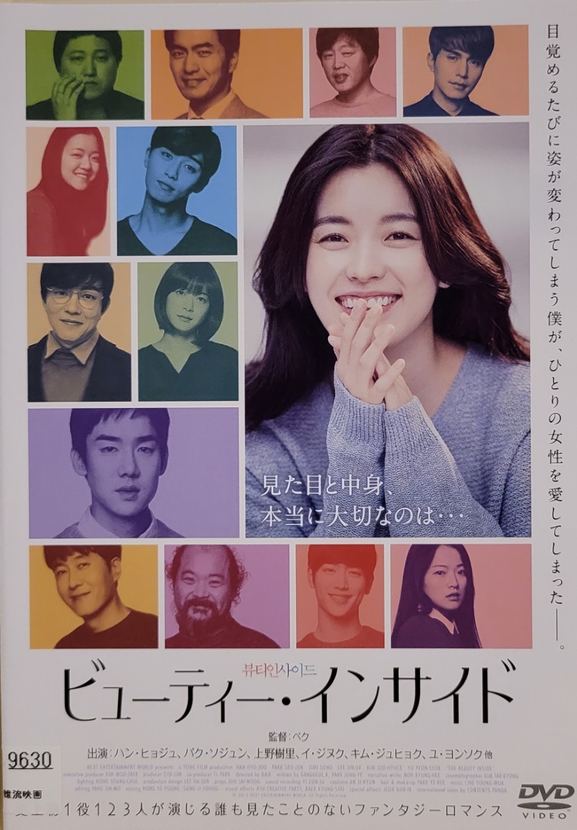 中古DVD ビューティー・インサイド拍卖