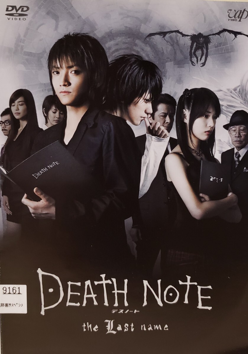 中古DVD DEATH NOTE デスノート the Last name拍卖