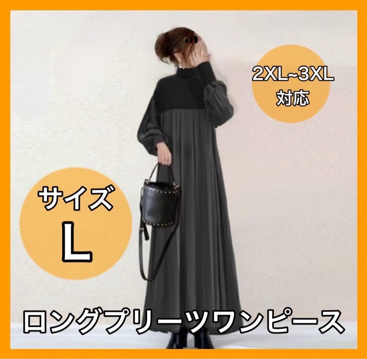 ロングワンピース 長袖ロング丈ワンピ レディース マタニティ ゆったりシルエット拍卖