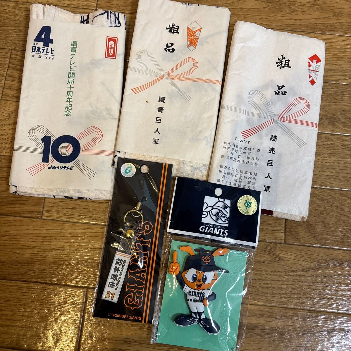 ♪♪④当時物☆希少☆讀賣巨人軍 讀賣 読売 GIANTS ジャイアンツ☆粗品 記念品 手拭い キーホルダー拍卖
