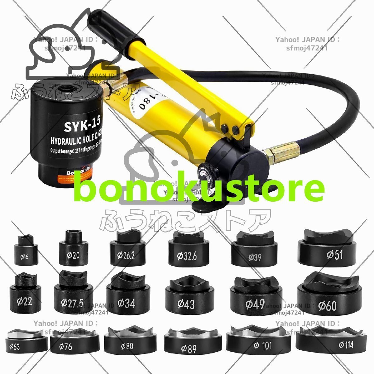 品質保証 油圧パンチャー 手動穴あけパンチ 15トン (SYK-15(18種類金型)) ステンレス鋼 鉄板 工事 建築 工業 金型付き F719拍卖