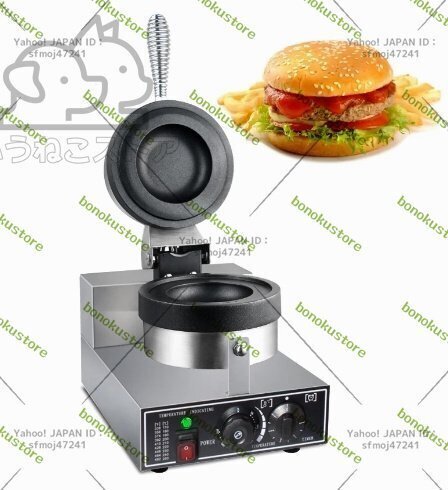 プロの電気アイスクリームマシン ハンバーガーマシン拍卖