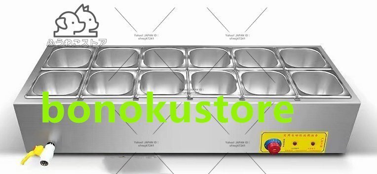 品質保証 12格保温湯桶 丸桶 加熱 保温 業務用/厨房機器/飲食店/店舗用品/屋台/出店 F1146拍卖