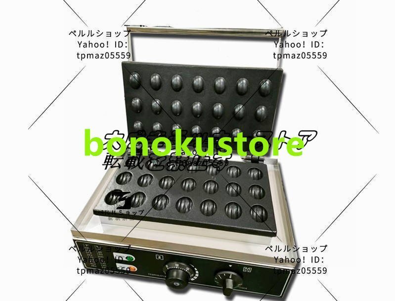 クリ形状 ピーピングパフマシン スナックマシン 業務用/厨房機器/飲食店/店舗用品/屋台/出店拍卖