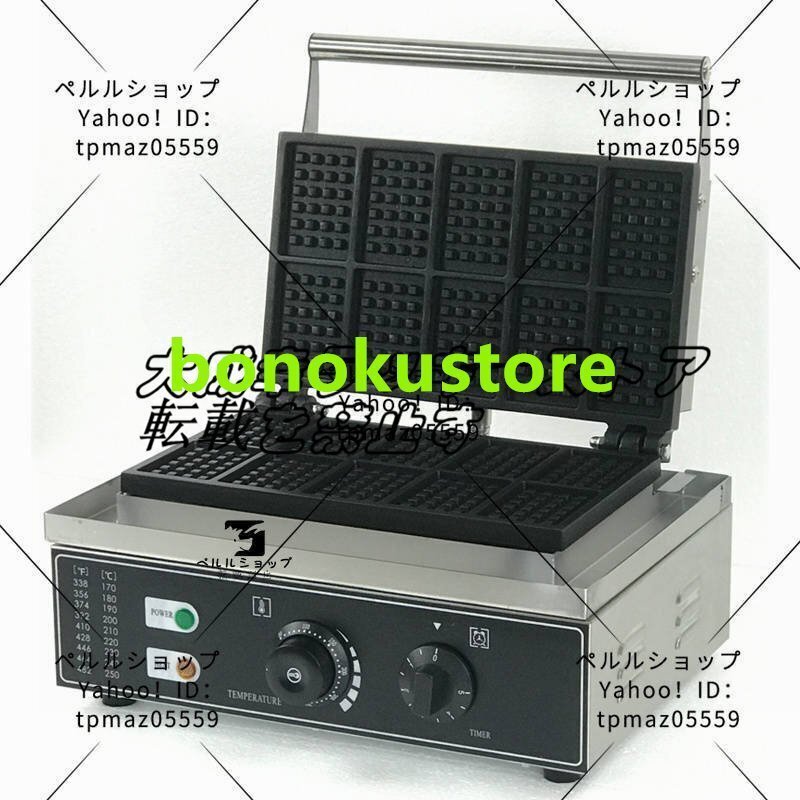 四角形 十個取り ワッフルマシン 業務用/厨房機器/飲食店/店舗用品/屋台/出店拍卖