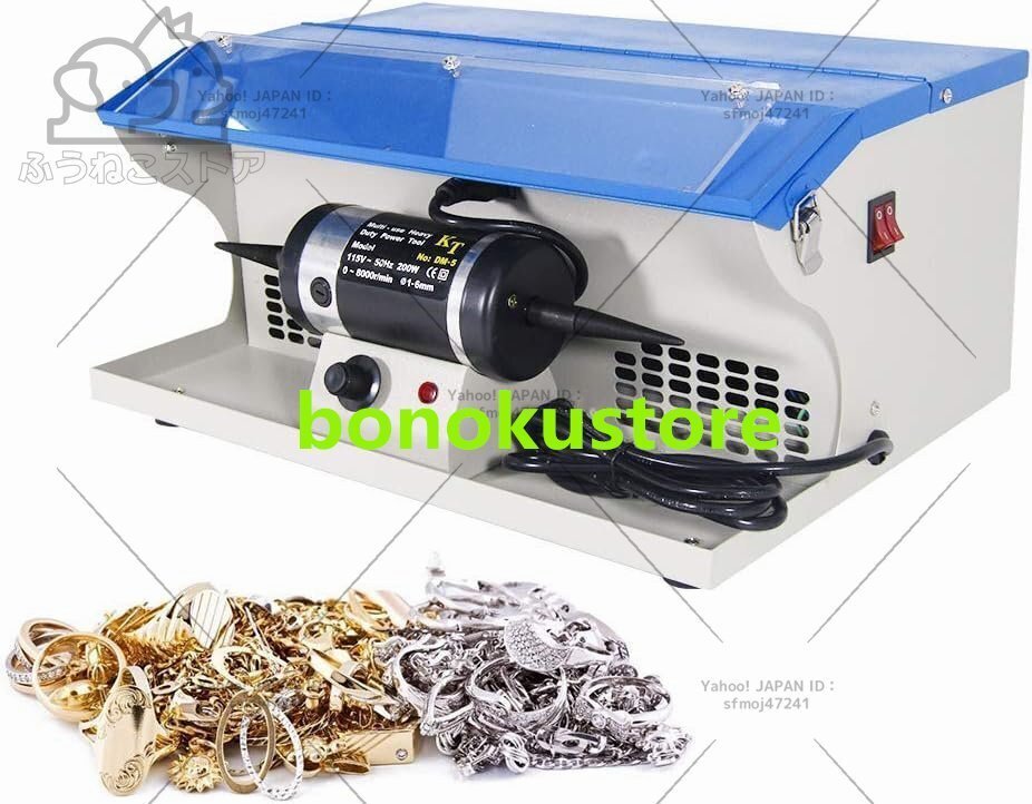 ジュエリー研磨機 集塵研磨機 両頭布ホイールマシン研磨機 卓上式研磨機 ランプ付き 速度の調整可能回転速度0-8000 200W 110V拍卖