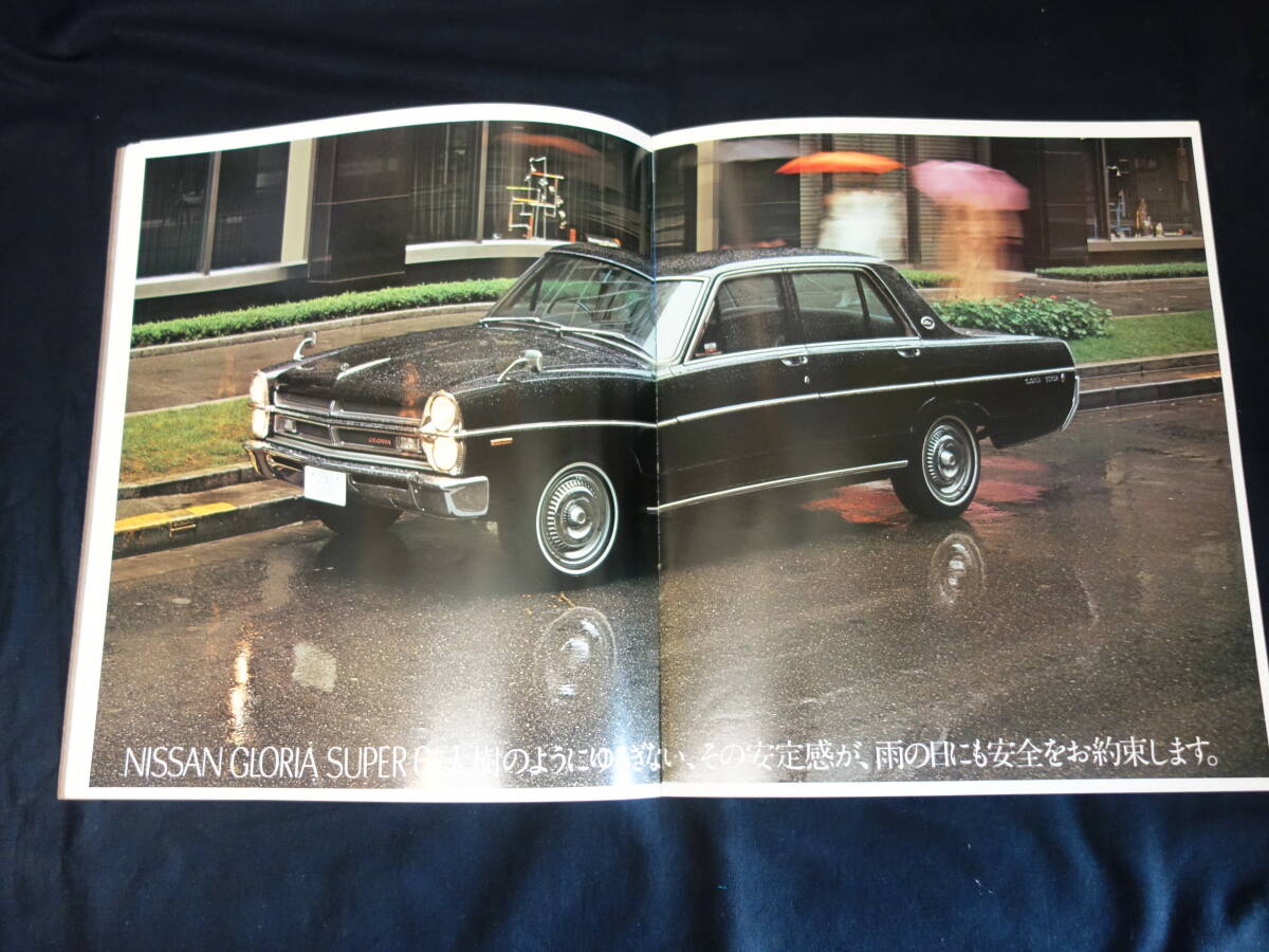 【1970年】日産 プリンス グロリア 縦グロ HA30 / A30型 後期型 最終版 専用 本カタログ【当時もの】拍卖