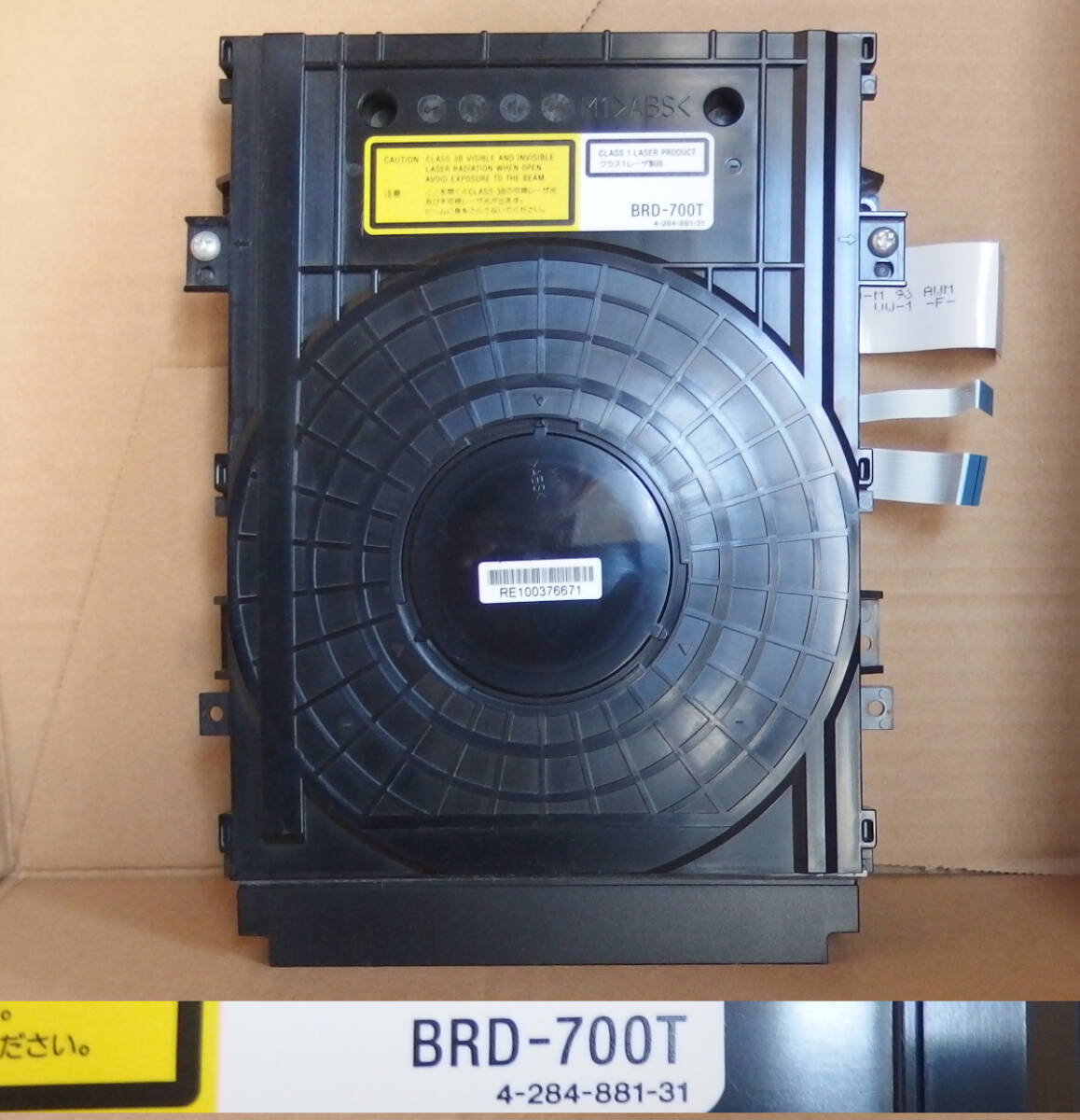 RP874 ソニー BRD-700T BD/DVDドライブ 交換用 中古動作品拍卖