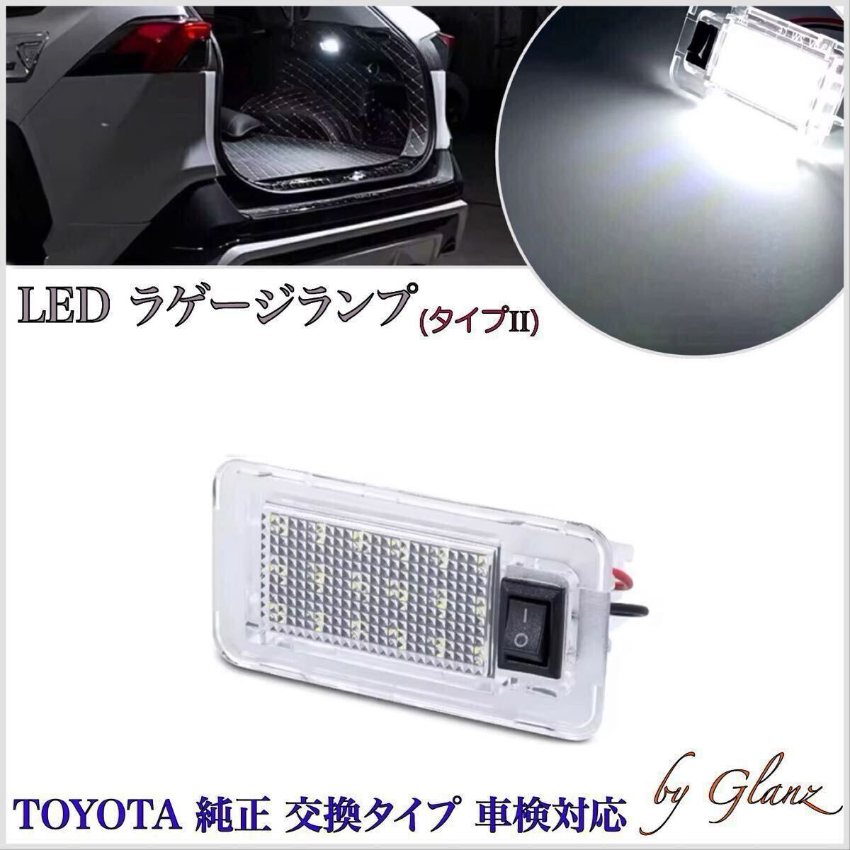 【安心1年保証】ランドクルーザー 300 VJA300 グレードAXのみ対応 LED トヨタ ラゲッジランプ 検索 カーテシ フォグランプ モデリスタ拍卖