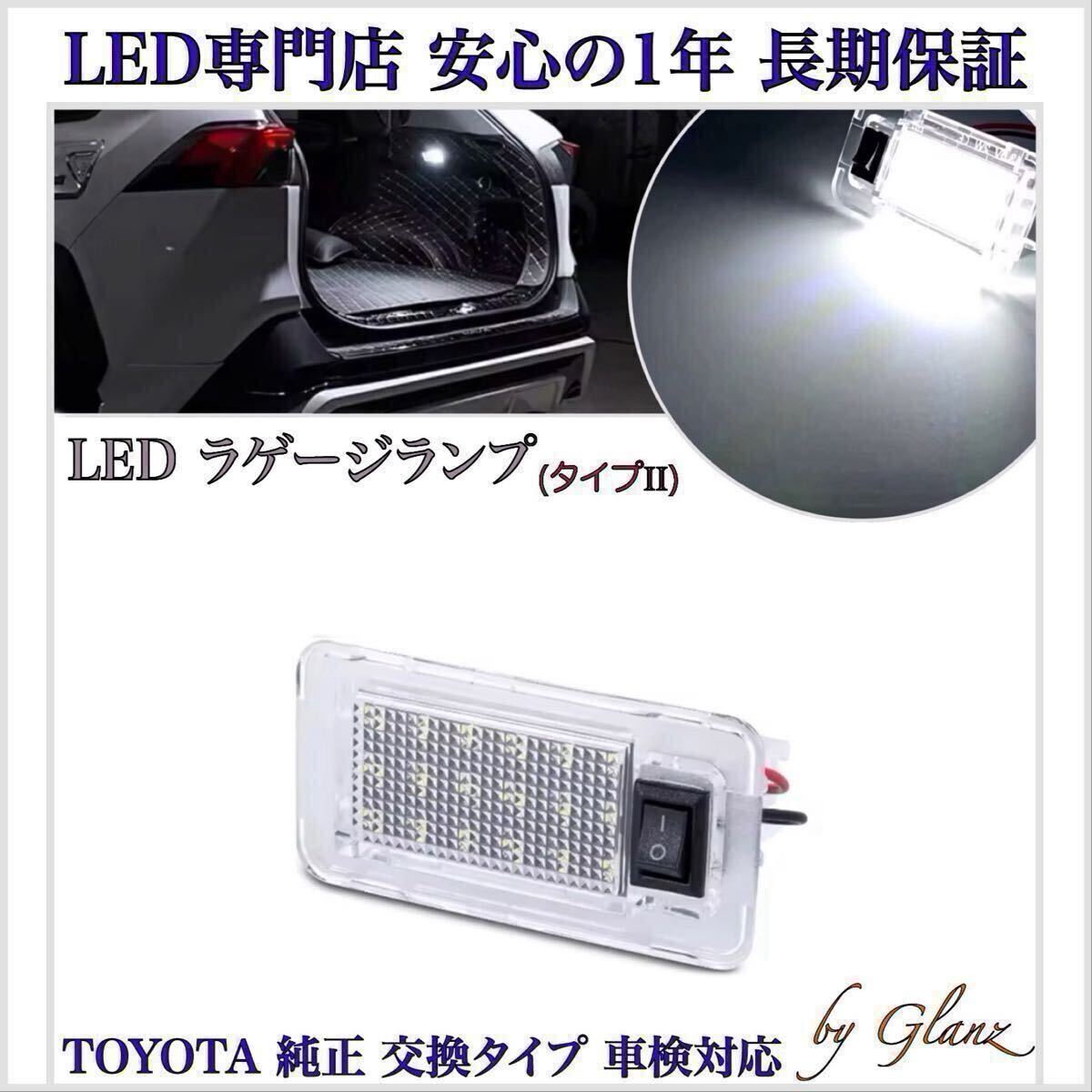 【安心1年保証】210系 カローラ スポーツ ZEW219H ハイブリッド LED ラゲッジ ラゲージランプ 検索 カーテシ ルーム ランプ トランク拍卖
