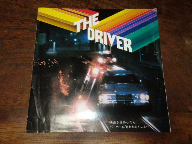 映画プレスシート「d259 ザ・ドライバー(大判)」ライアン・オニール拍卖