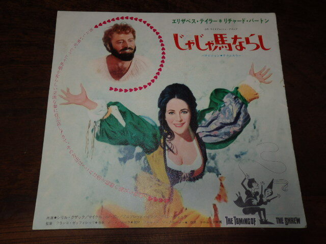 映画プレスシート「d270 じゃじゃ馬ならし(大判・傷み有り)」エリザベス・テイラー リチャード・バートン拍卖
