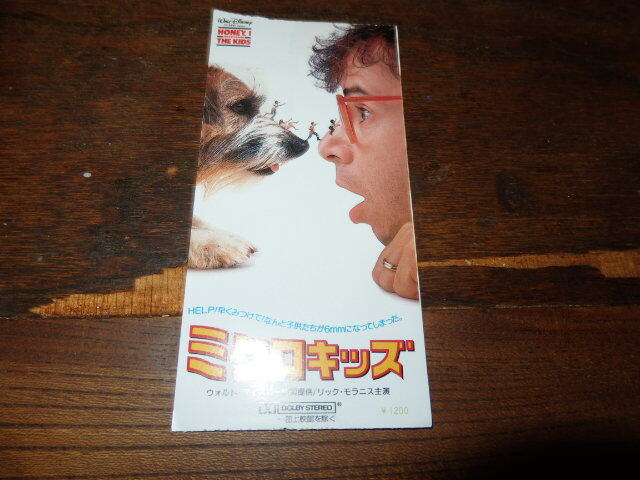 映画半券(洋画)「y278 ミクロキッズ」リック・モラニス拍卖