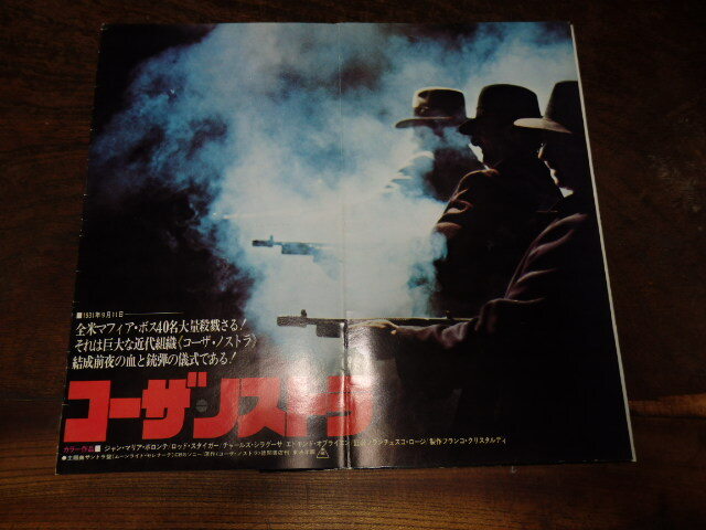 映画プレスシート「c738 コーザ・ノストラ(折れ有り)」ジャン・マリア・ボロンテ拍卖