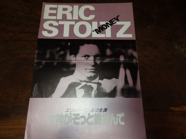 映画プレスシート「c741 女神がそっと微笑んで(折れ有り)」エリック・ストルツ拍卖