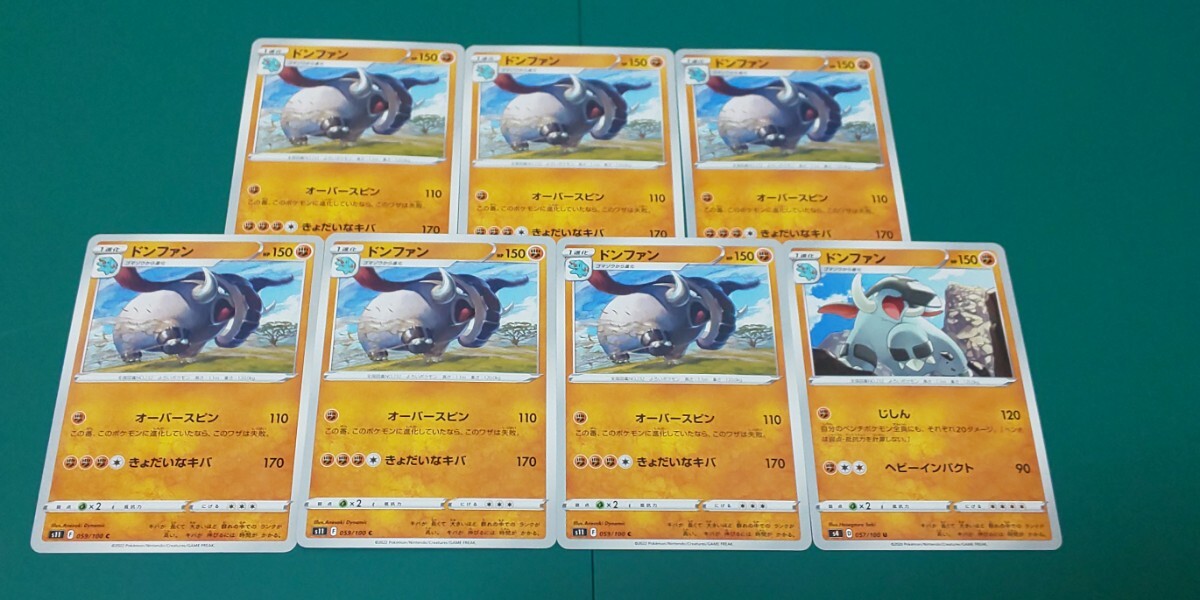 ポケモンカード ドンファン 7枚セット拍卖