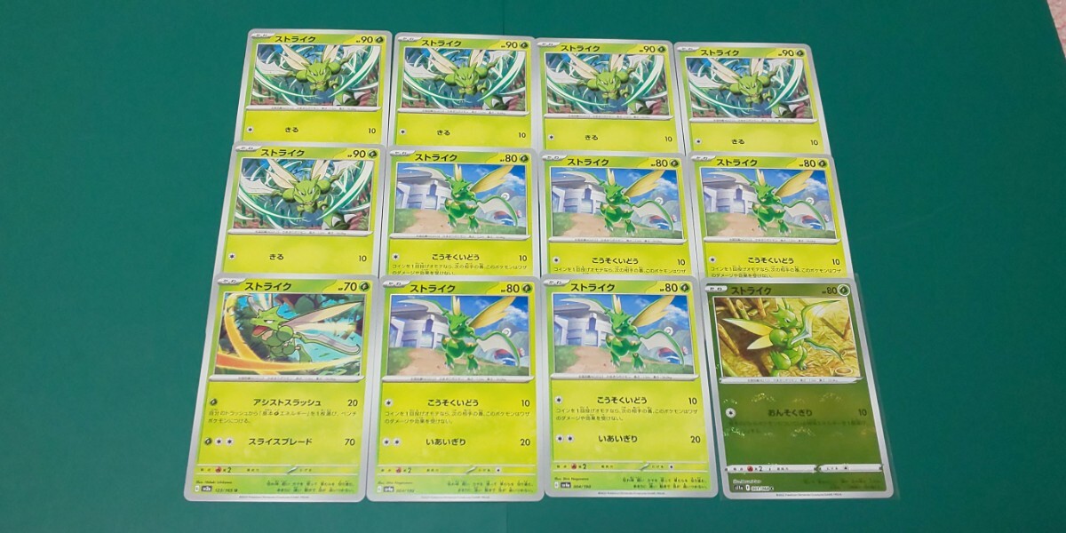 ポケモンカード ストライク 12枚セット モンスターボールミラー拍卖