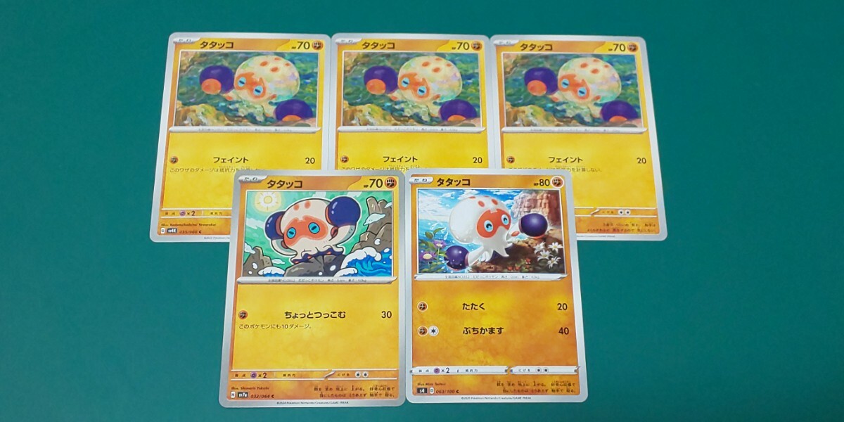 ポケモンカード タタッコ 5枚セット拍卖