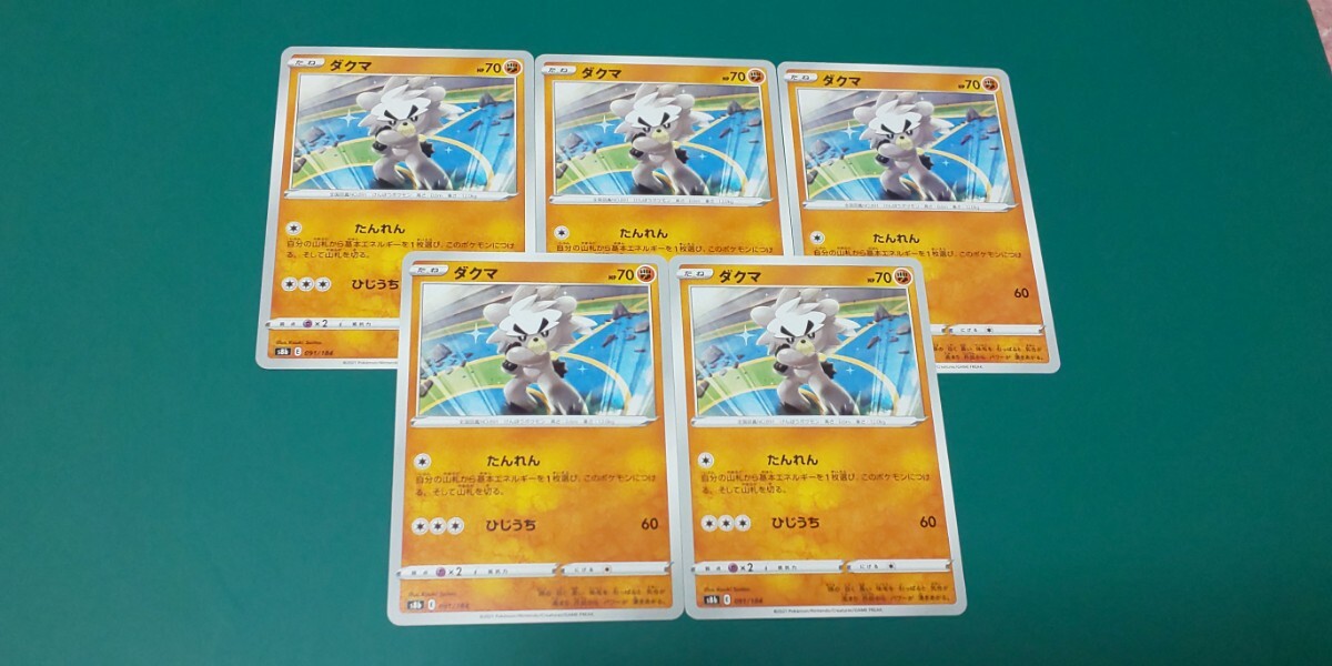 ポケモンカード ダクマ 5枚セット 091/184拍卖