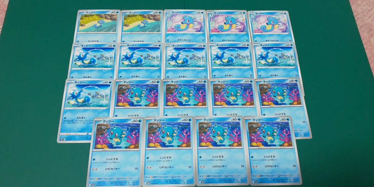 ポケモンカード タッツー 19枚セット拍卖