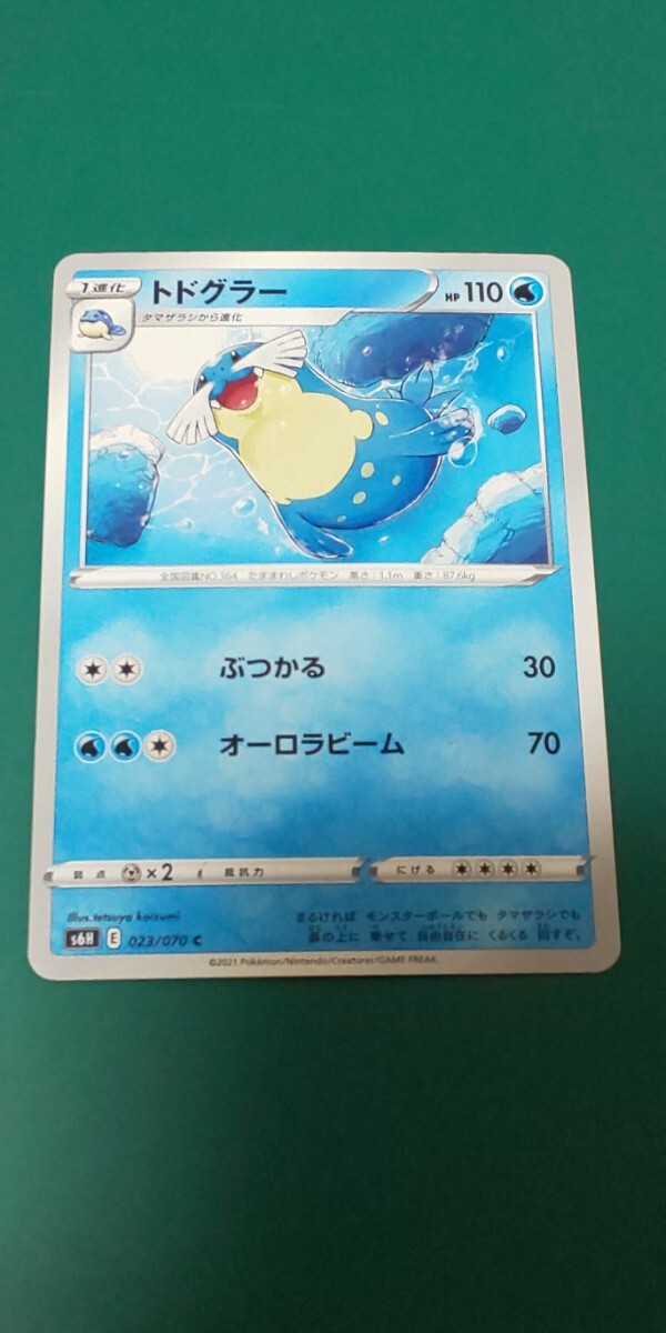 ポケモンカード トドグラー 023/070拍卖