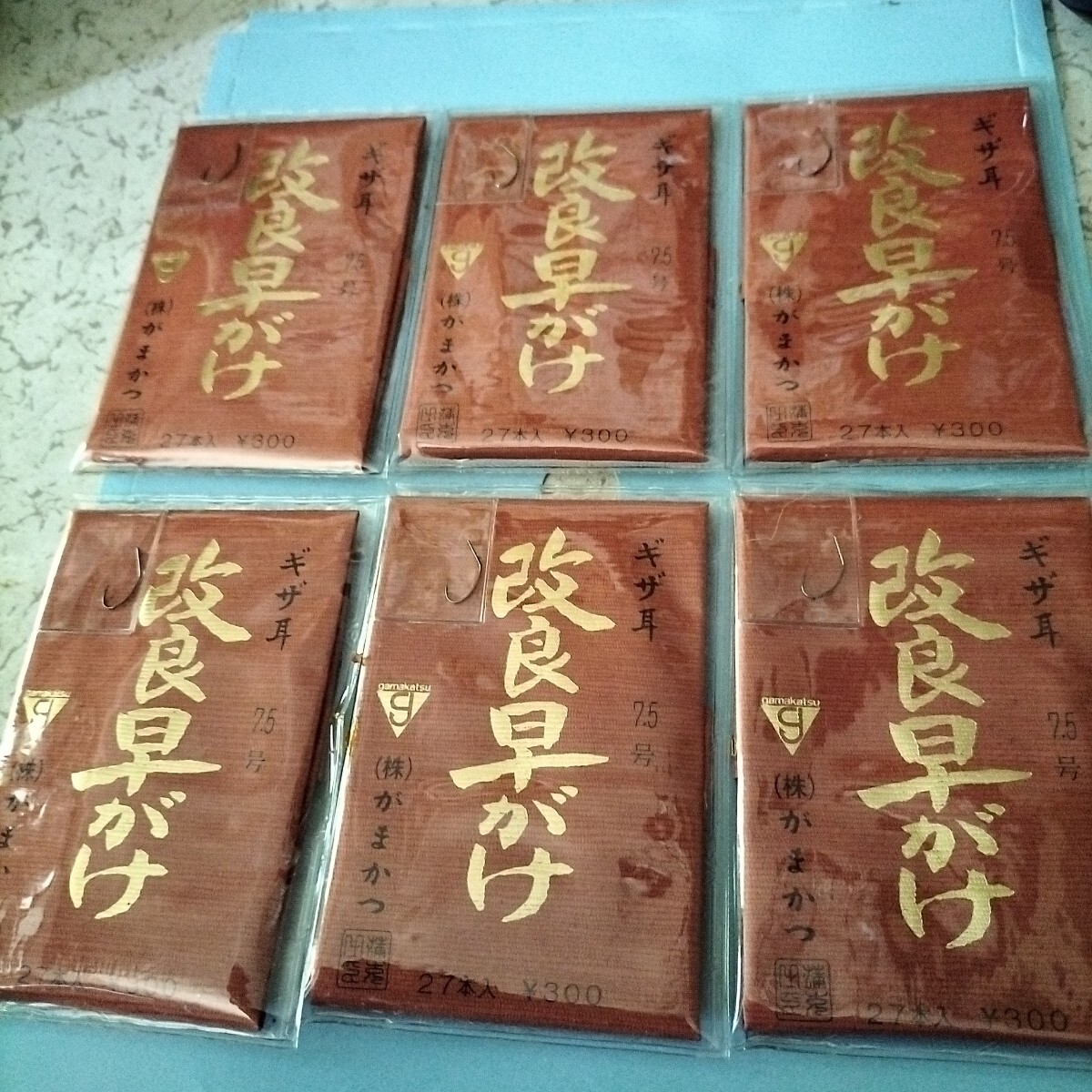 がまかつ友釣針改良早がけ7.5号27本入6枚セット在庫処分品。拍卖