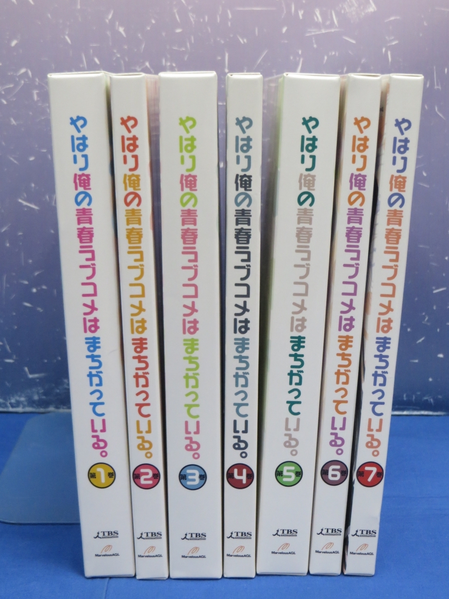 B9 やはり俺の青春ラブコメはまちがっている。 全7巻 初回限定版 DVD拍卖
