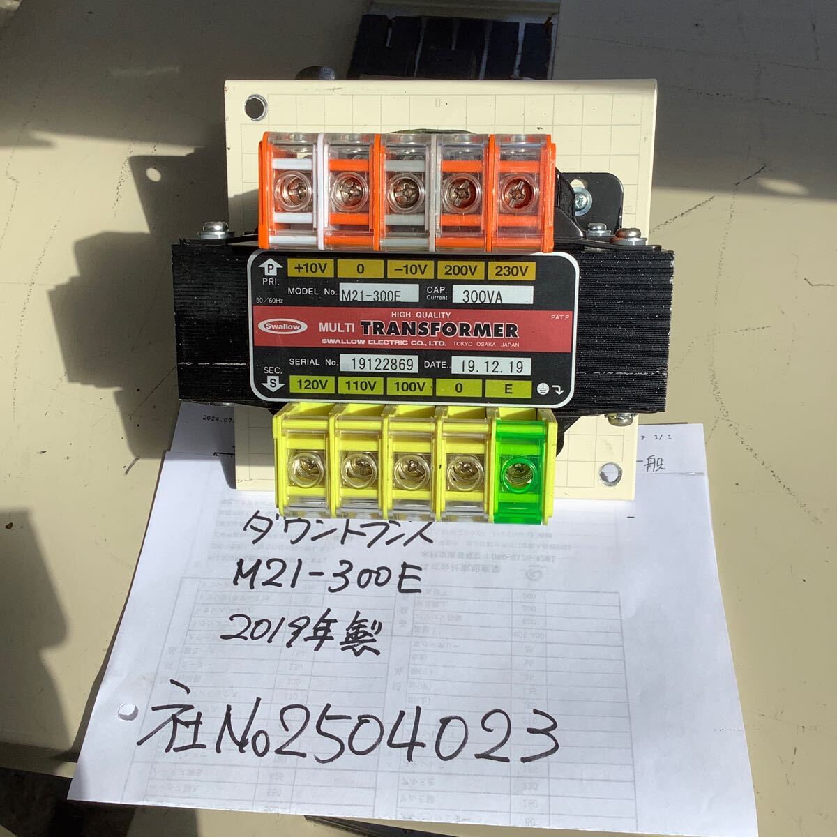 ダウントランス【M21ー300E】2019年中古品現状渡し品です。拍卖