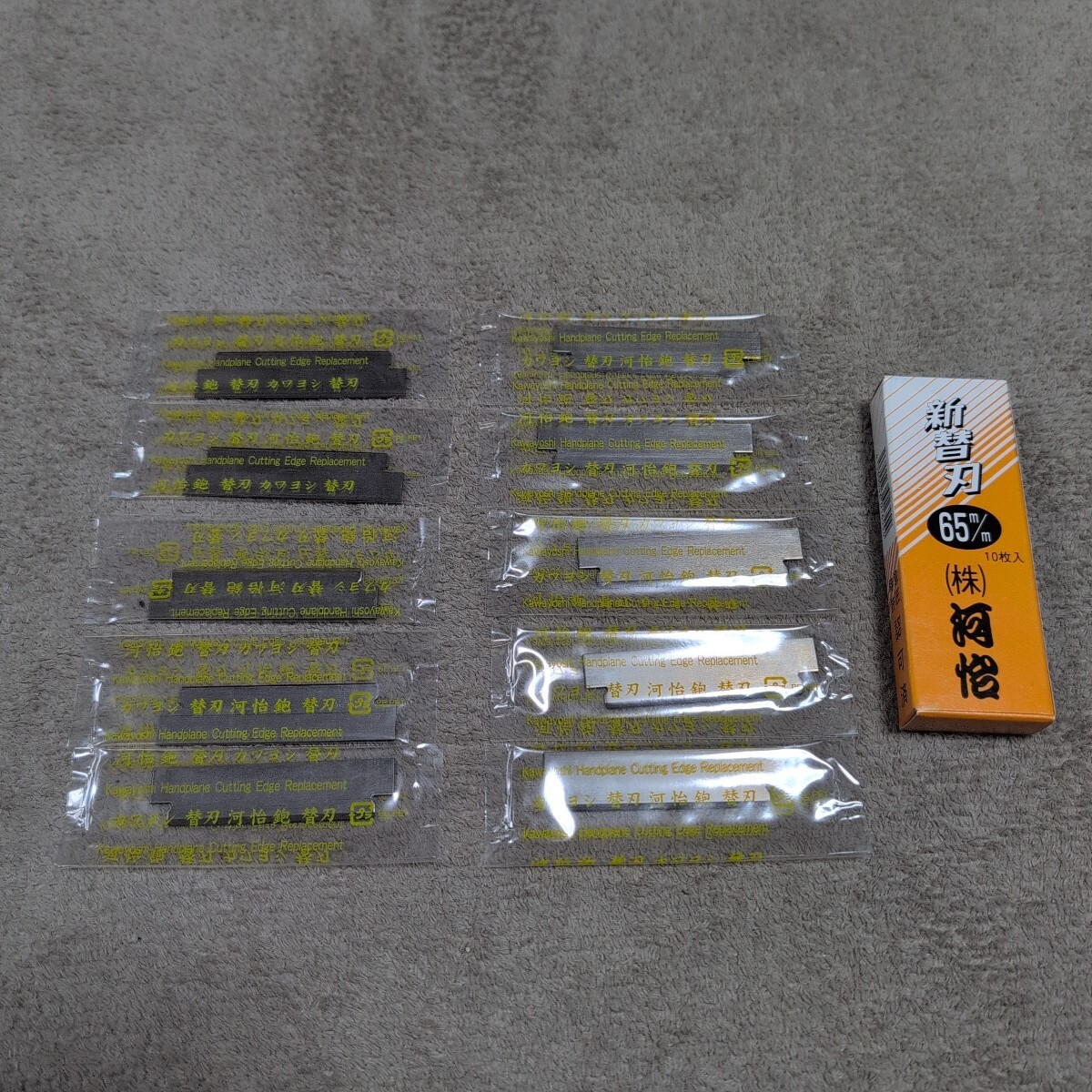 ジャンク品/長期保管品/中古品/河怡/カワヨシ/鉋/カンナ/替刃式鉋/新替刃/65mm/10枚セット拍卖