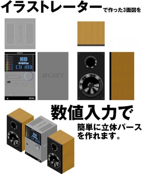 Adobe Illustratorテクニック~イラレマスターへ~簡単にパースを作成 超軽量拍卖