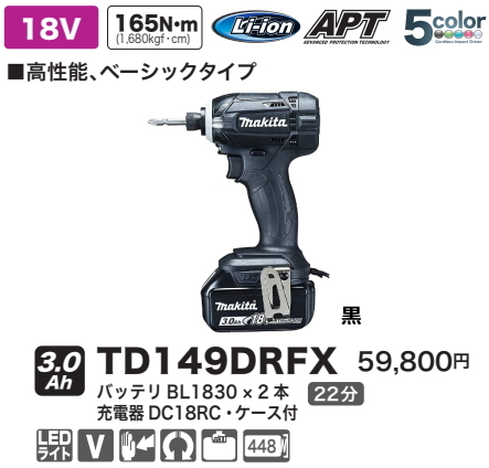 マキタ 18V 充電式 インパクトドライバ TD149DRFXB 黒 3.0Ah 新品拍卖