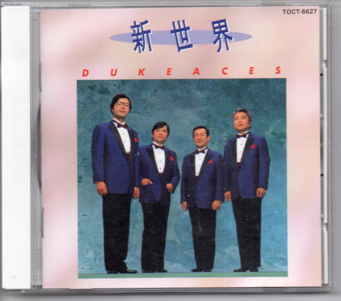 昭和歌謡CD・ダークダックス新世界アルバム東芝TOCT-6627見上げてごらん夜の星を女ひとりフェニックス・ハネムーン別れた人とおさななじみ拍卖