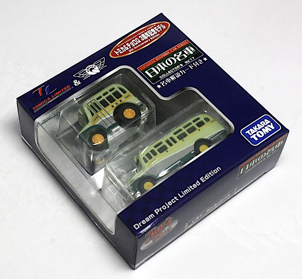 トミカ&チョロQ No.17 3周年記念モデル いすゞ ボンネットバス トミカリミテッド拍卖