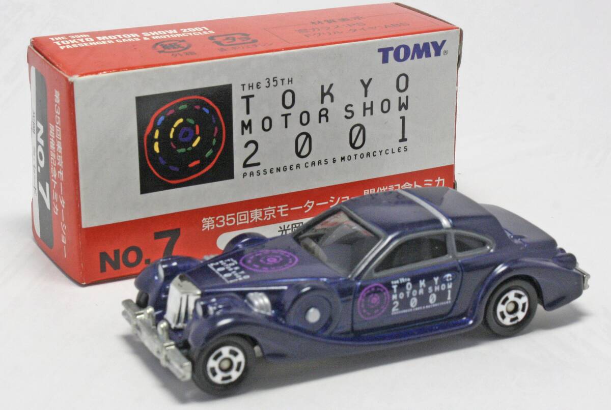 トミカ 第35回東京モーターショー開催記念トミカ No.7 光岡 ラ・セード拍卖