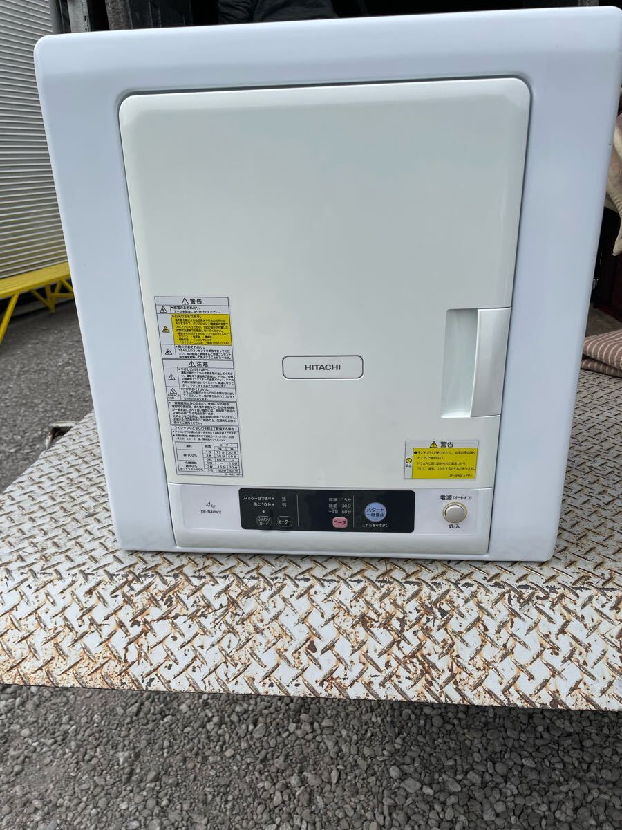 HITACHI 日立 除湿形電気衣類乾燥機 DE-N40WX 衣類乾燥機 4kg ピュアホワイト 家庭用 現状売り切り拍卖