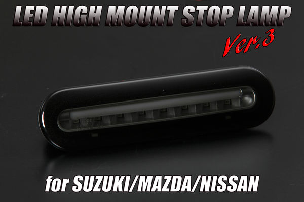 MK32S/MK2S スペーシア カスタム LEDハイマウント スモーク V3 赤BAR カスタムZにも拍卖