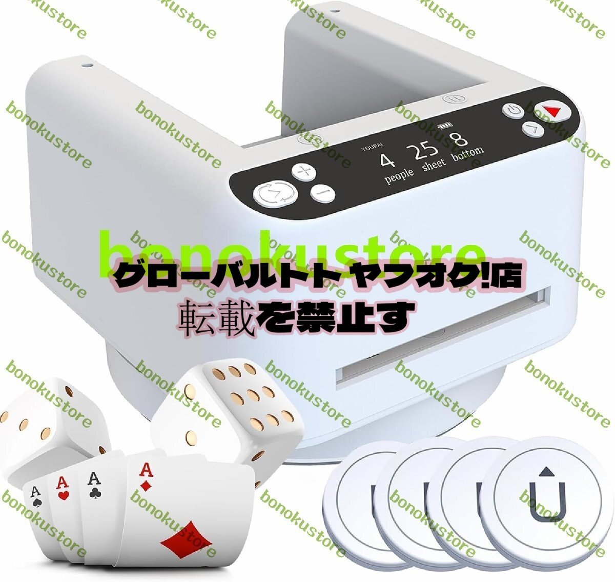 360°回転カードディーラー 自動カードディーリングマシン 4つのディーラーボタン タッチセンサー 最大8人プレーヤー 5000mAH拍卖