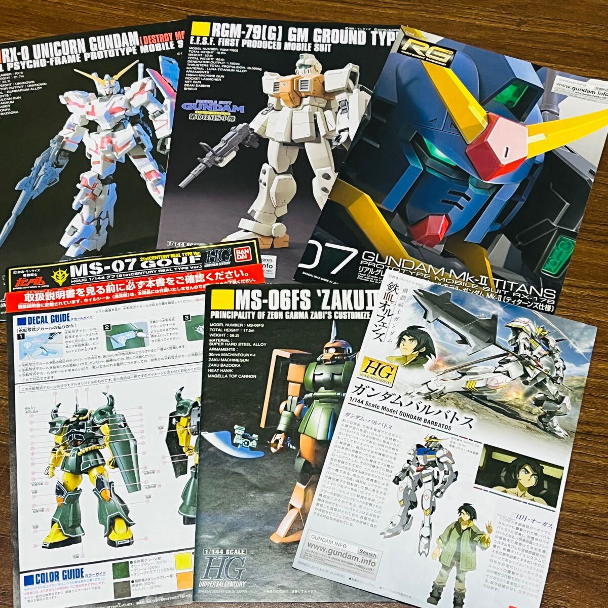 ガンプラ説明書 ガンダム 説明書 プラモデル説明書 ガンプラ拍卖