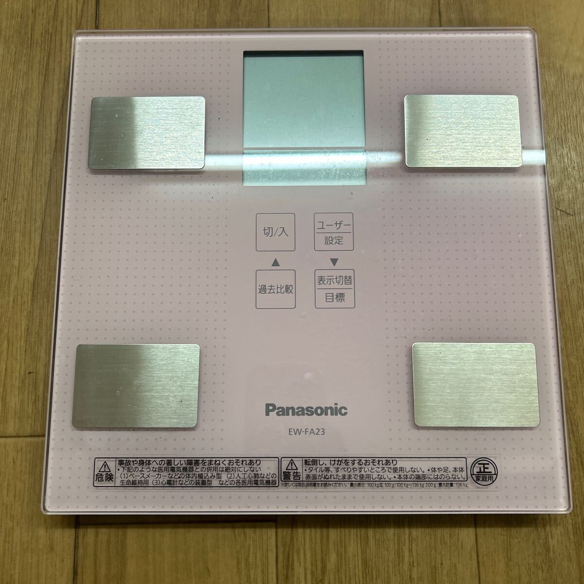 Panasonic パナソニック 体組成バランス計 体組成計 EW-FA23(ピンク) 現状保管品拍卖