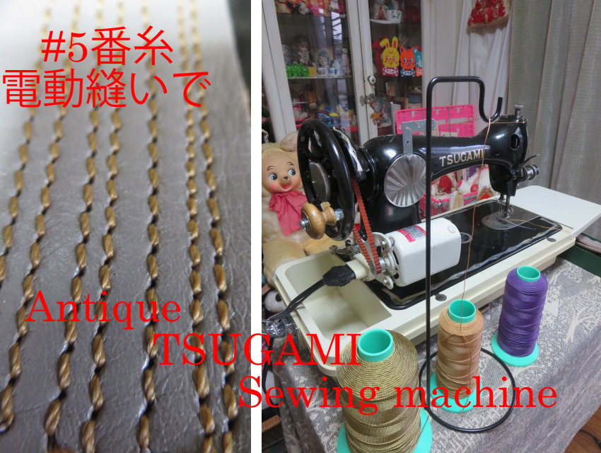 *アンティーク* 整備済み 0番糸対応 TSUGAMI手回し/電動ミシン レザークラフトにも拍卖