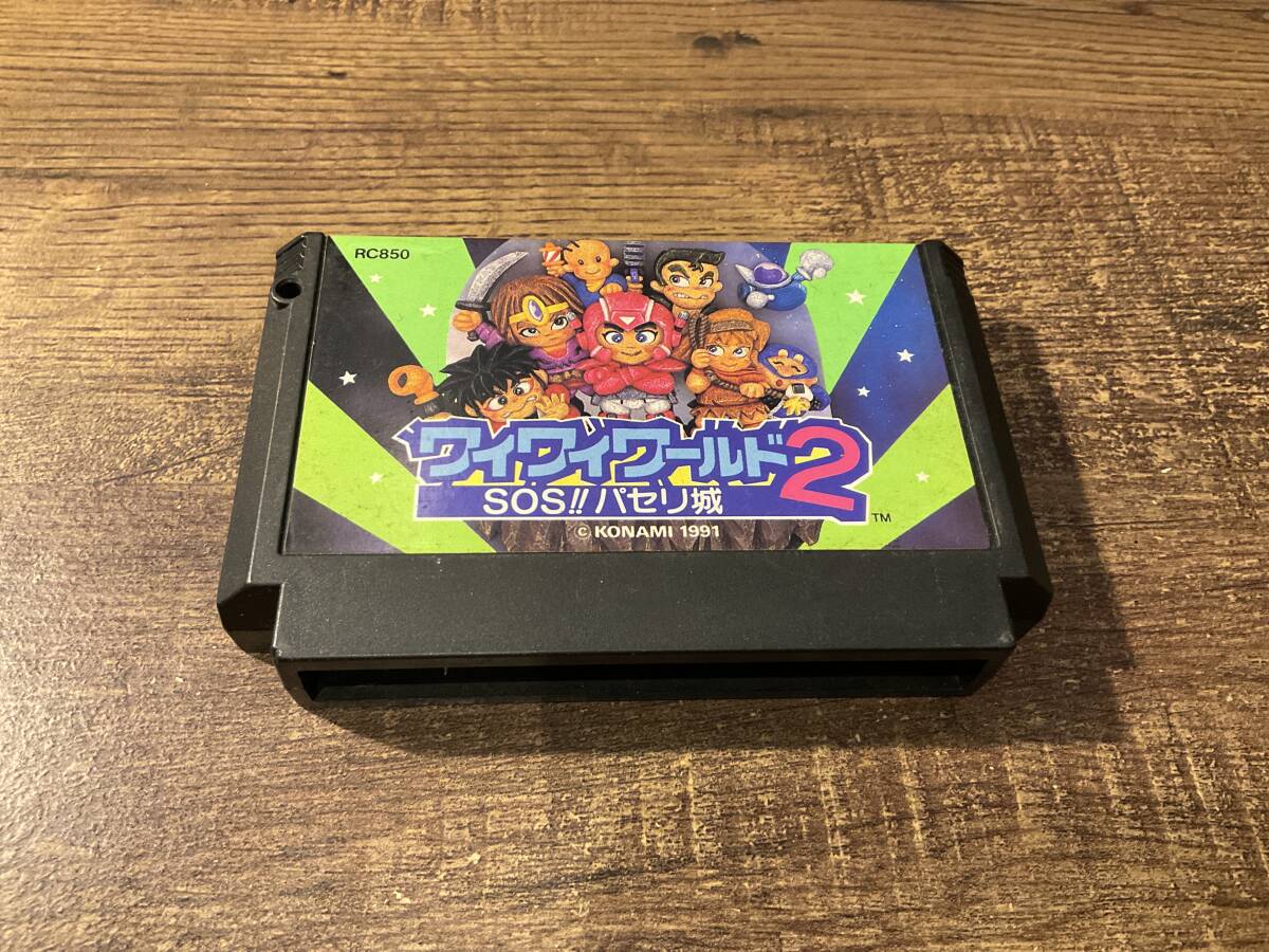 ファミコン ワイワイワールド2 SOS!!パセリ城拍卖