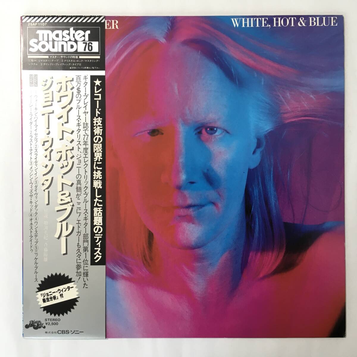JOHNNY WINTER WJITE, HOT & BLUE拍卖