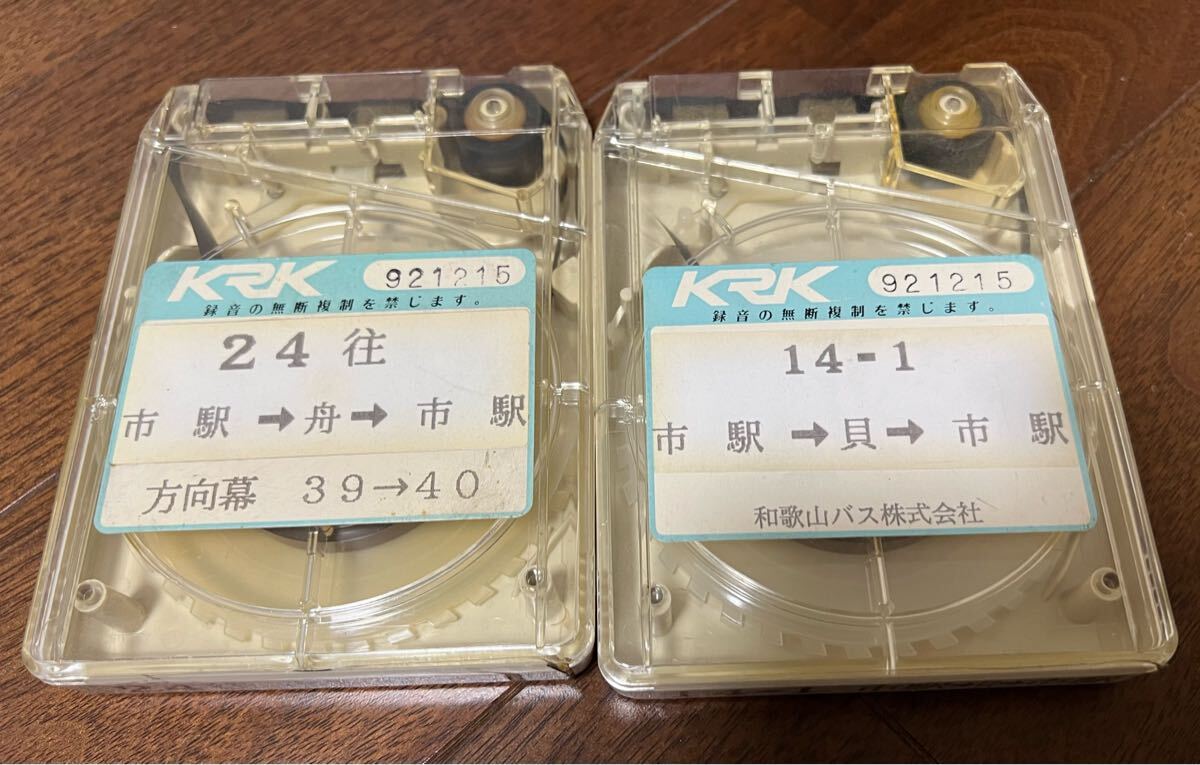 和歌山バス 環状線 舟津町経由内回り・貝柄町経由外回り 2本セット 南海電鉄グループ 8トラック車内放送テープ拍卖
