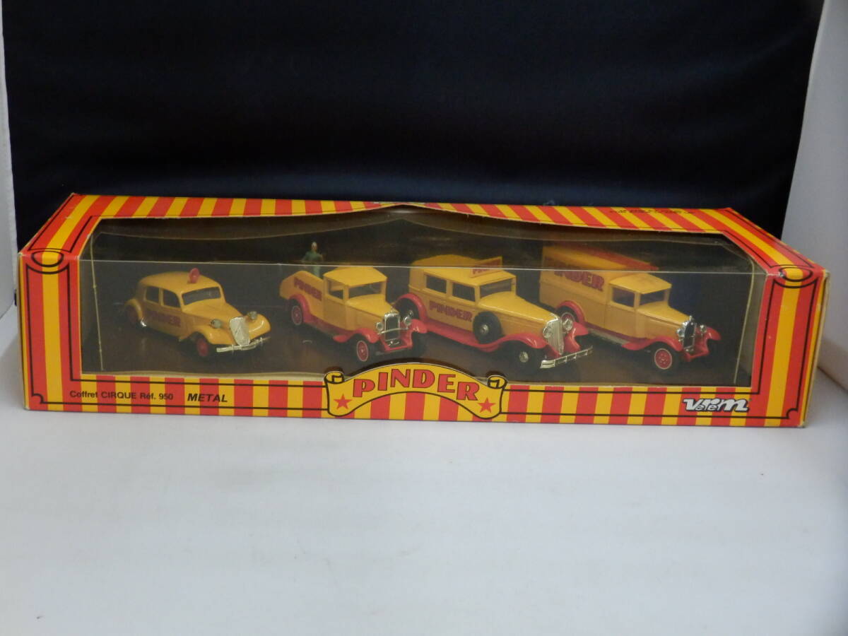 べレム VEREM PINDER 4台セット MEDE IN FRANCE拍卖